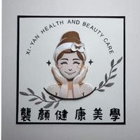 襲顏健康美學