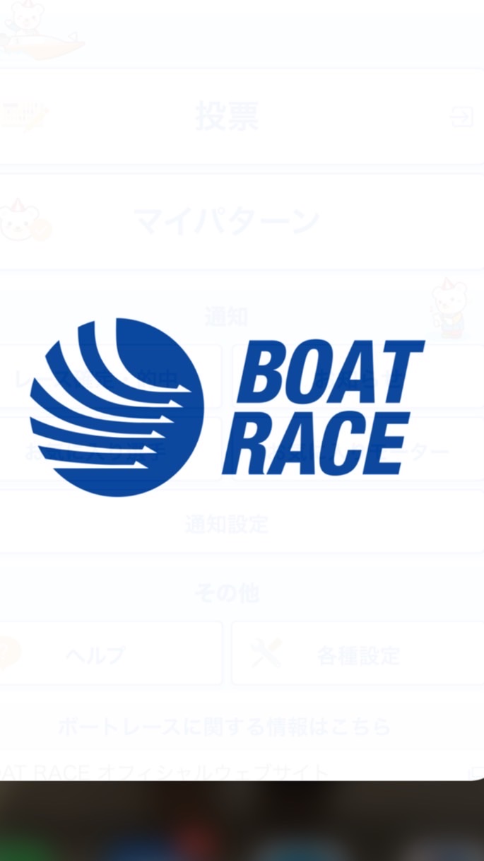 OpenChat 競艇予想🚤