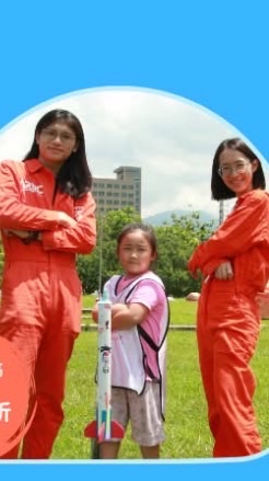 （樂耳玩創-清華大學）8/3-8/7火箭營隊