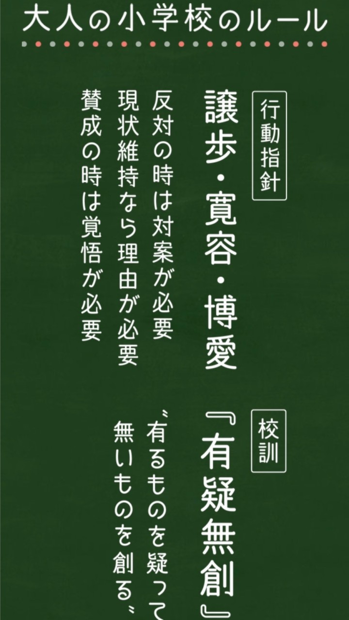 【児童自主開催】田村淳の大人の小学校　交流エリア　〜皆さんの質問に答えます〜のオープンチャット