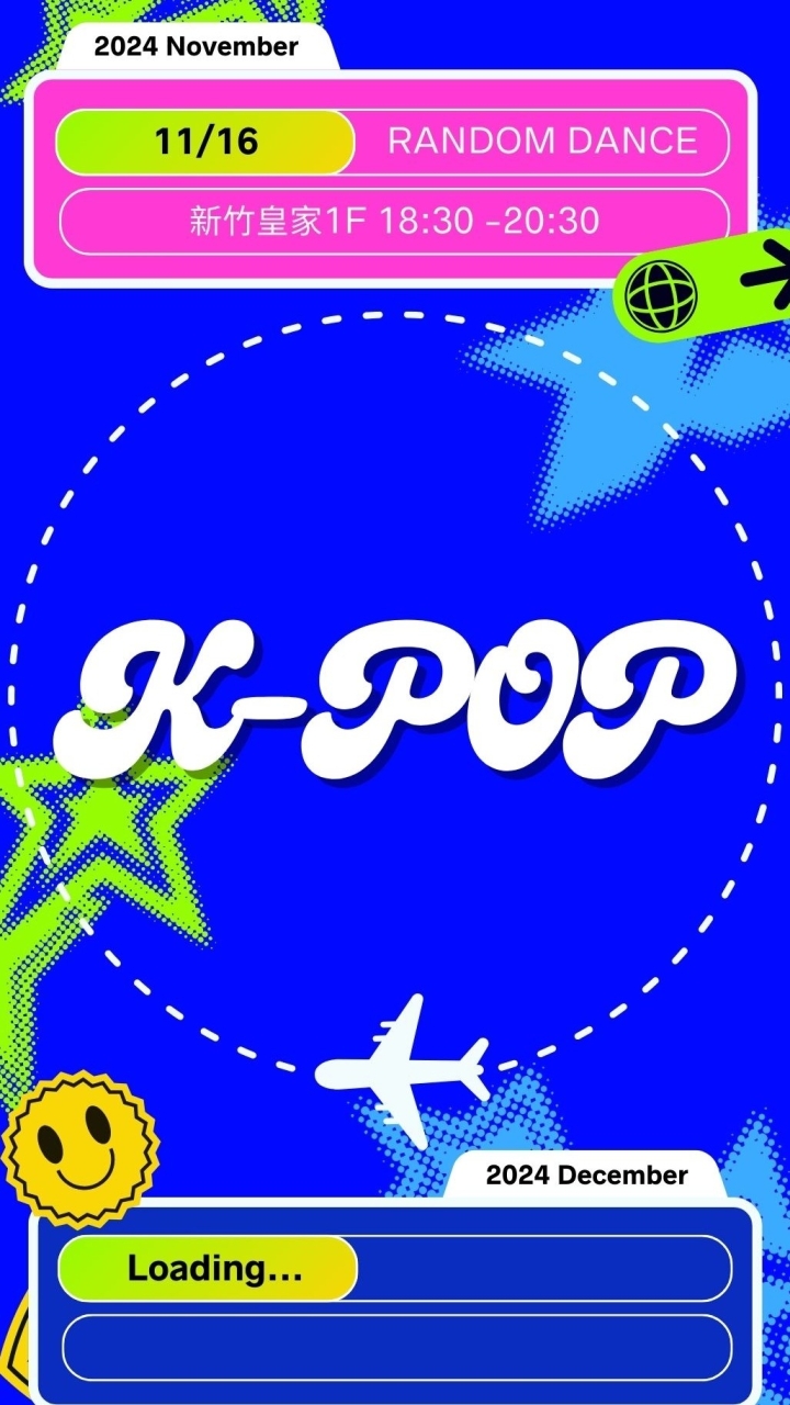 K-POP交流區