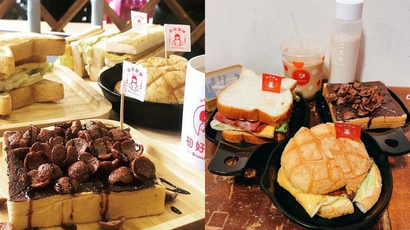 桃園早午餐推薦，mummum滿²