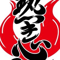 正剛館姫路手柄道場30周年パーティ