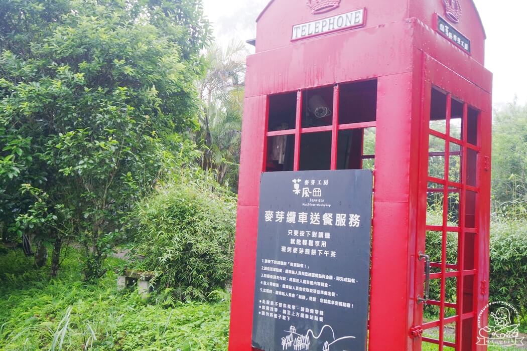 丘上行館麥芽纜車