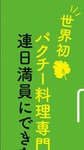ありえないをブームにするつながりの仕事術