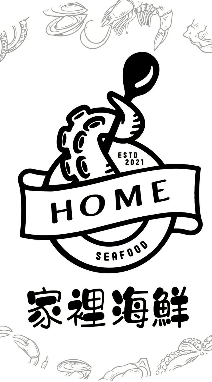家裡海鮮