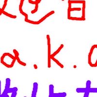 DTJK デスボール