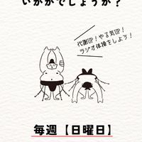 ＼千住／ゆるゆ～る朝活&モチベUP