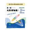 光影博物館 4/20（日）場次 B