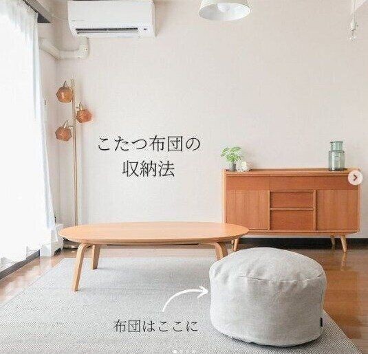 収納術 かさばる布団もおしゃれにすっきり 布団収納
