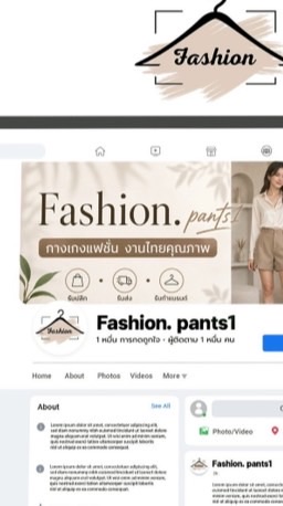 ตัวแทนร้าน _Fashion pants_