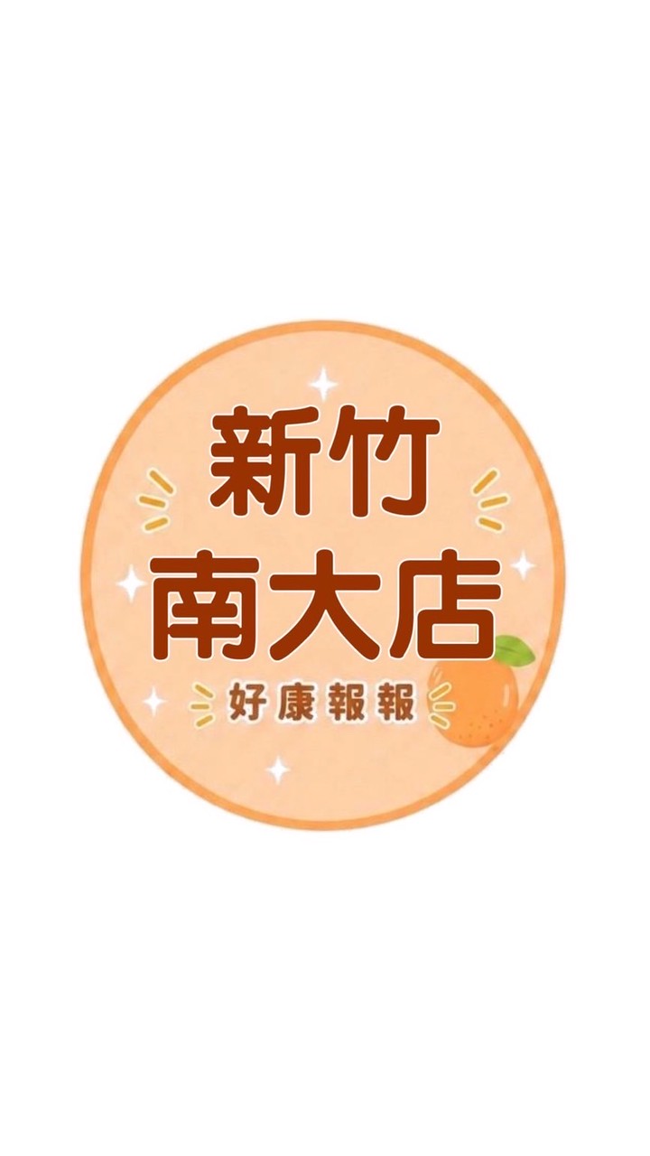 小樂-新竹南大店團購服務