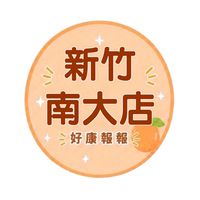 小樂-新竹南大店團購服務