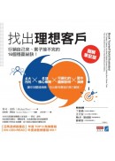 麥可．波特Michael Porter