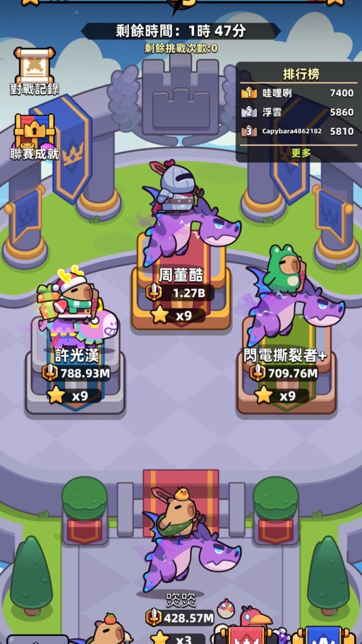 卡皮巴拉Go-TC166