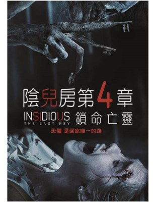 令人恐懼的系列電影【陰兒房】帶來充滿驚悚的元素測驗影迷的大膽指數。在【陰兒房第4章：鎖命亡靈】中琳雪伊再度回歸飾演超自然心理學家愛麗絲，在一次偶然的案件調查中，卻意外將她帶回最不願面對的童年，更被迫面