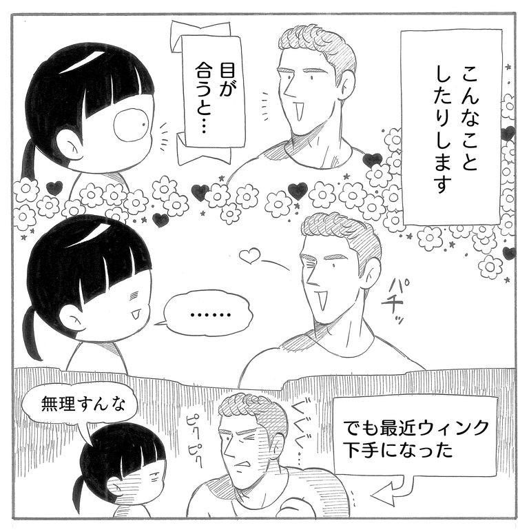 漫画 困ったことも ロシア生まれカナダ育ちパートナーの愛情表現
