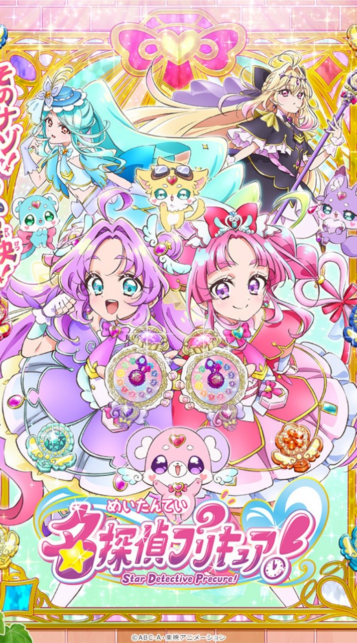 名探偵プリキュア