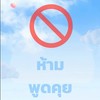 ห้องแผน ตลอดชีพ กรอบ-เส้นรวย