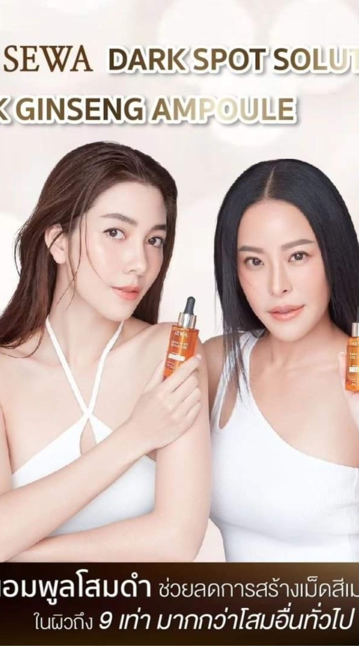 sewa เซวาโสมดำ เซวาโสมทอง ผู้จัดจำหน่าย (ของแท้ จากบริษัท)