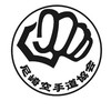 第46回尼崎市空手道重量別選手権大会