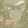 香港とつながる会