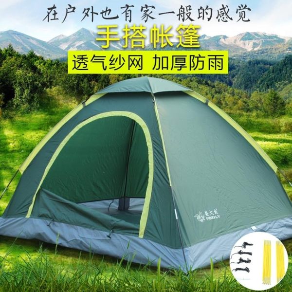 螢火蟲戶外帳篷手搭單雙人郊游加厚防雨家庭野營野外露營2-3-4人CY『新佰數位屋』