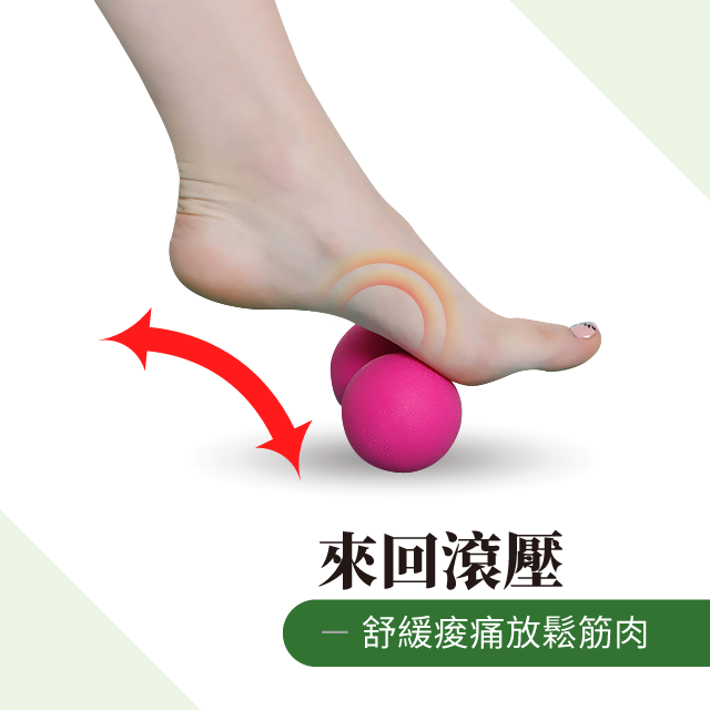 紓壓筋膜球【舒壓按摩】實心矽膠 花生球【雙球賣場】 按摩球 瑜珈 療癒 紓壓 放鬆 健身 瑜珈 肌肉放鬆 穴位按摩