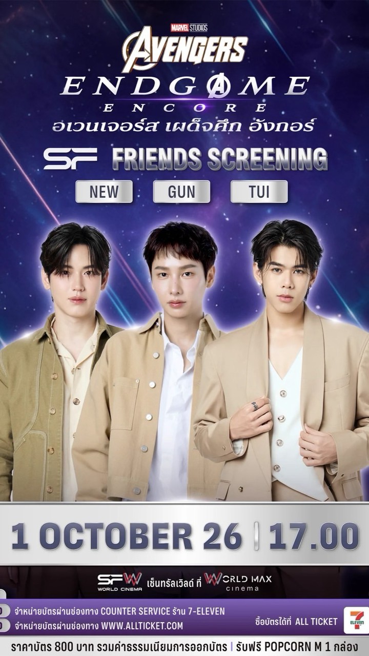 JJ ะช่ามือถือ sf friend 1 Oct