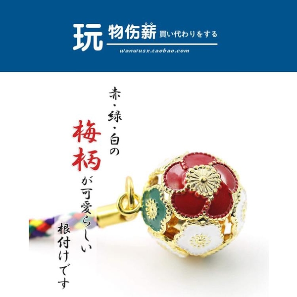 日本barzaz原裝正版東京限定護身符梅花鈴鐺車鑰匙扣掛件小掛飾