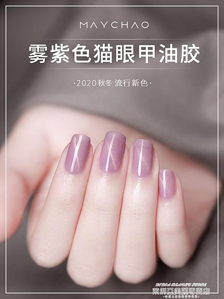 美潮貓眼指甲油膠美甲星空2020年新款流行色光療膠美甲店專用2020