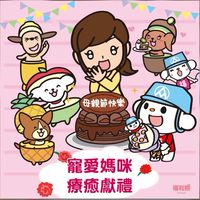 全聯永康永大特惠報你知