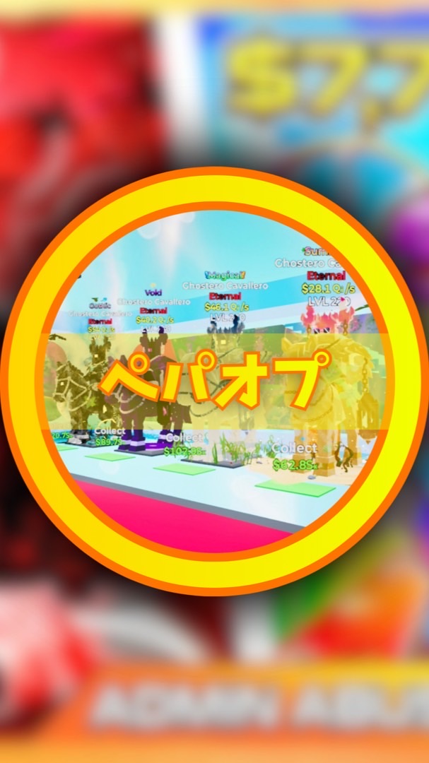 醤油オプ・ブレインロット交換所✨｜雑談🍀交換🔥配布🎁