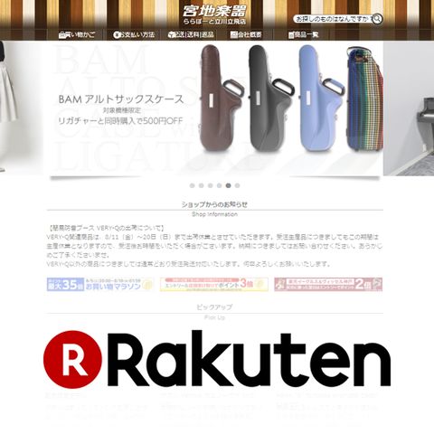 宮地楽器ららぽーと立川立飛店 Line Official Account