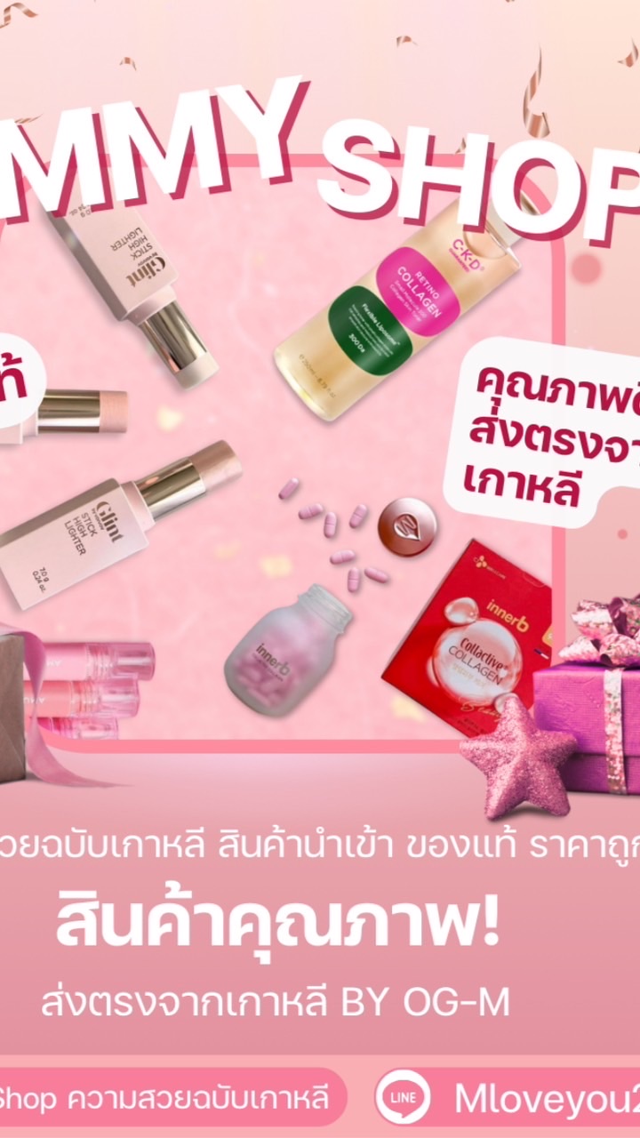 OGM Vip Cosmetic