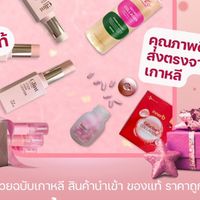 OGM Vip Cosmetic