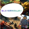レゴフォートナイト　戦争OK　世界作りオプチャ