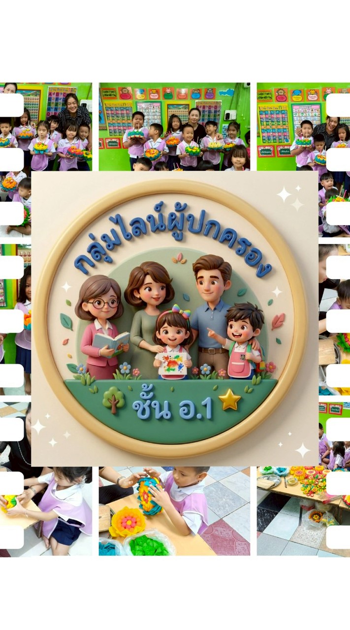 เด็กเล็กบุญถาวร
