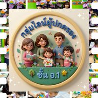 เด็กเล็กบุญถาวร