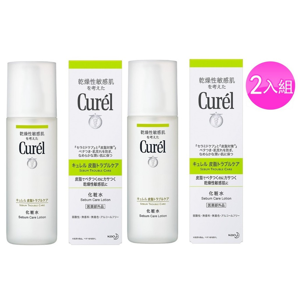 Curel珂潤 控油保濕化妝水150mlX2入組(公司貨即期良品)