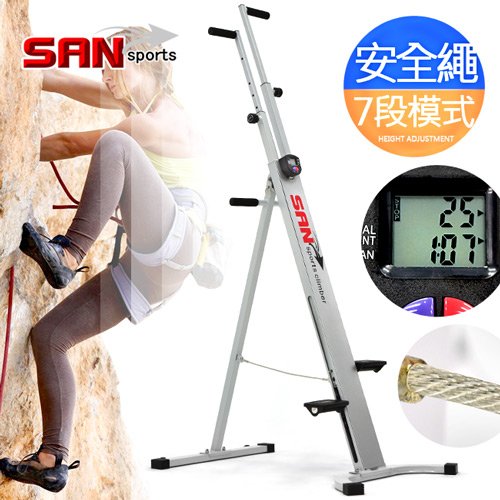 模擬攀岩運動全身訓練計次顯示+七段高度模式折疊收納節省居家空間