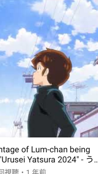 うる星やつら緩也(恋愛可)被り有り