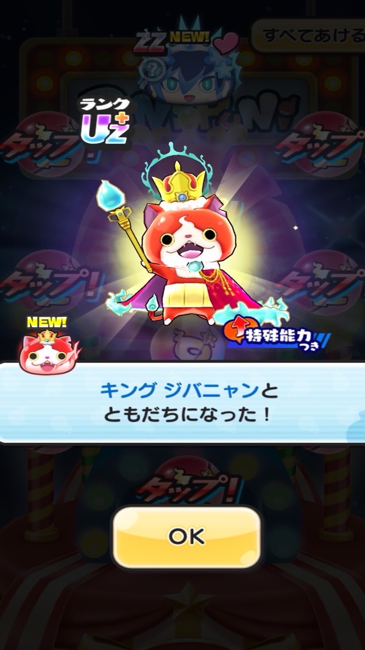 ぷにぷにお助け雑談