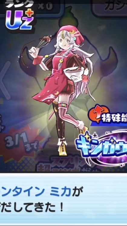 ぷにぷにお助け雑談