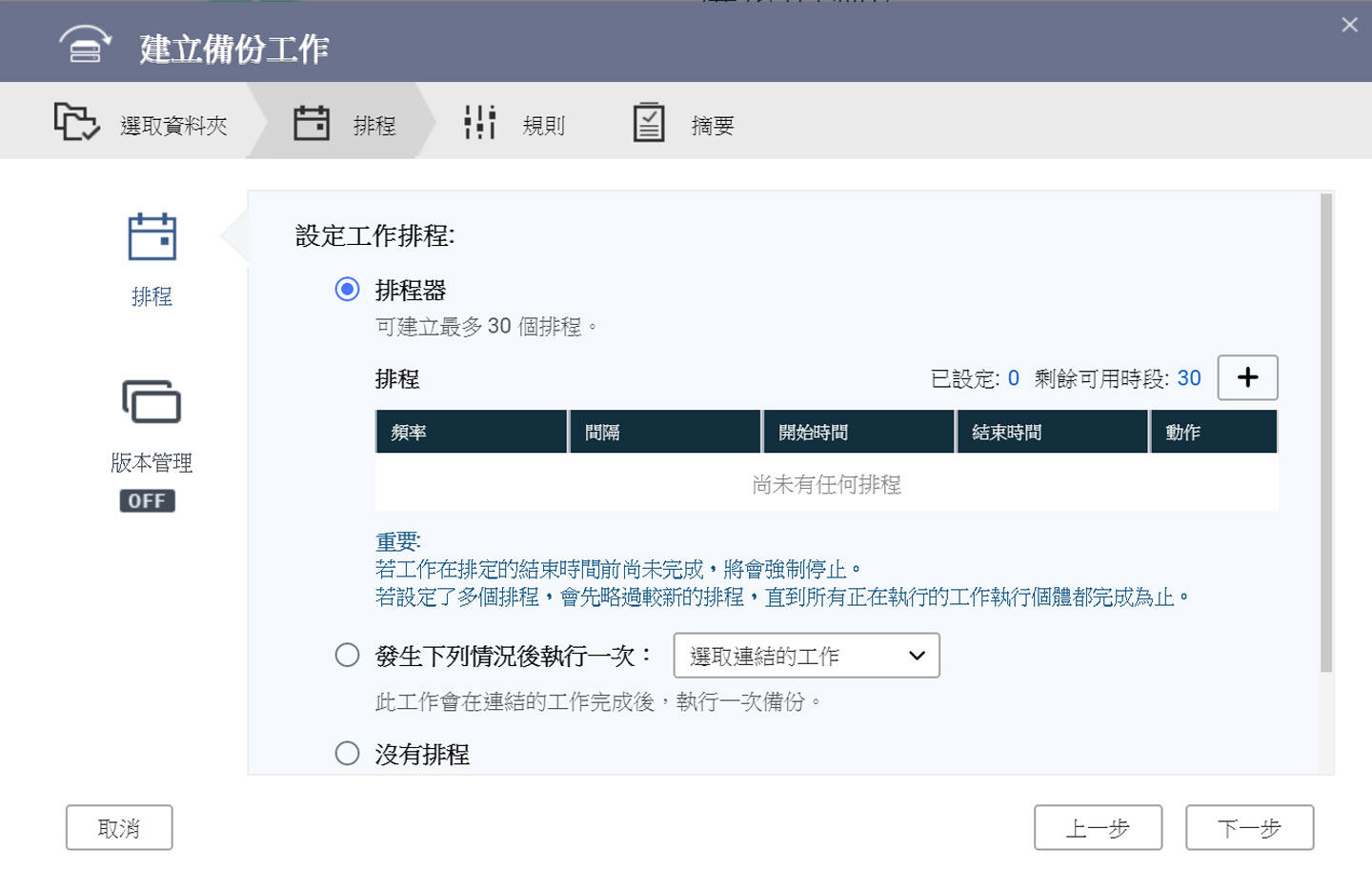 數位資料超龐大！怎麼備份才能萬無一失？打造高可靠性、完全自動化的備份機制，真的比你想像更簡單！