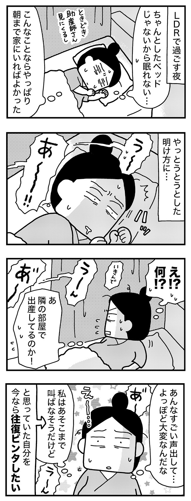 起こしてまで替えなくて良いの 夜中のおむつ替え 助産師が教えます