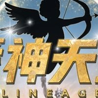 愛神天堂交易群