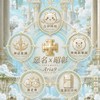 S9媽寶幼兒群