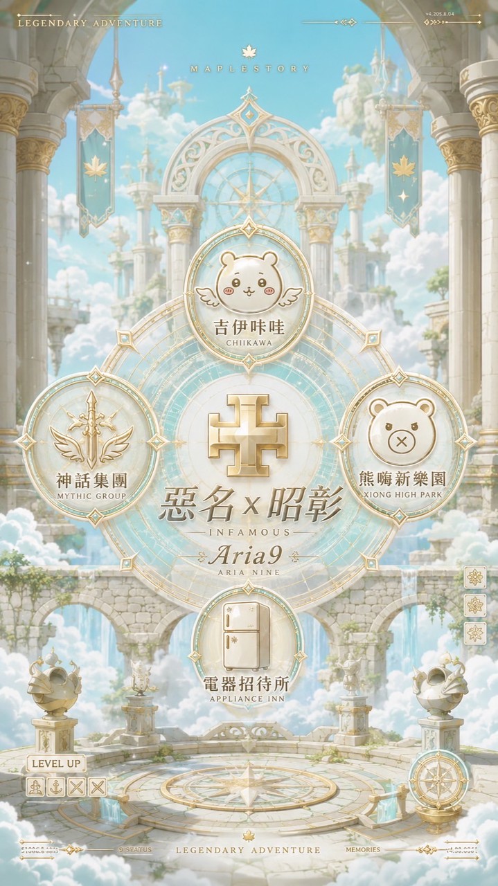 S23神話集團