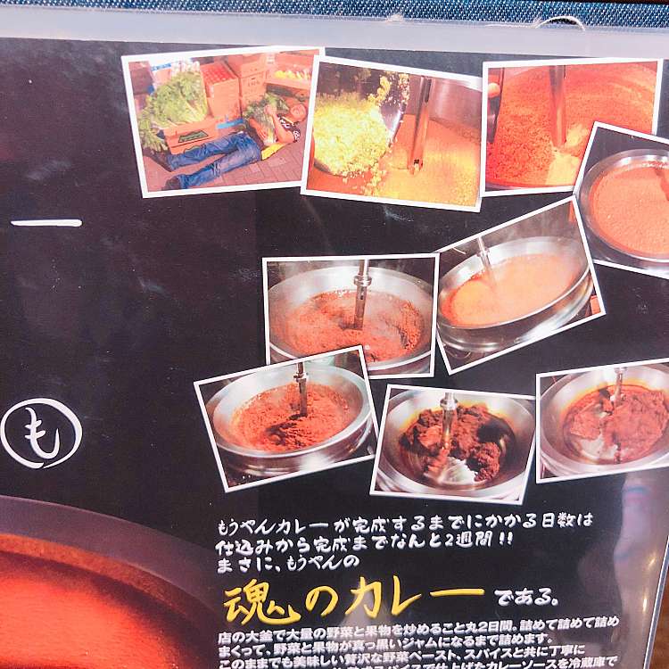 もうやんカレー 赤坂 モウヤンカレーアカサカ 赤坂 赤坂駅 カレー By Line Conomi